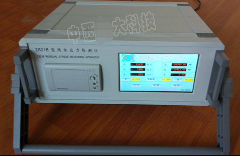 残余应力检测仪  型号:BT577-ZS21B