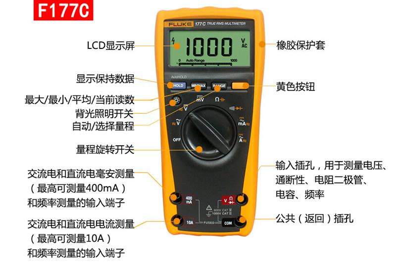 数字式万用表 型号:Fluke177C