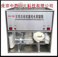 双重蒸馏水器 型号:1810-B库号：M339281