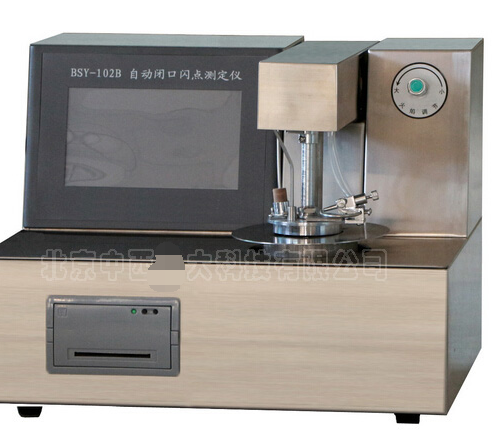 全自动闭口闪点仪 型号:XR110/WBS-9