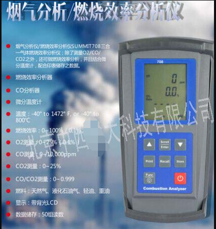 燃烧效率分析仪 型号:TN56-TPI708