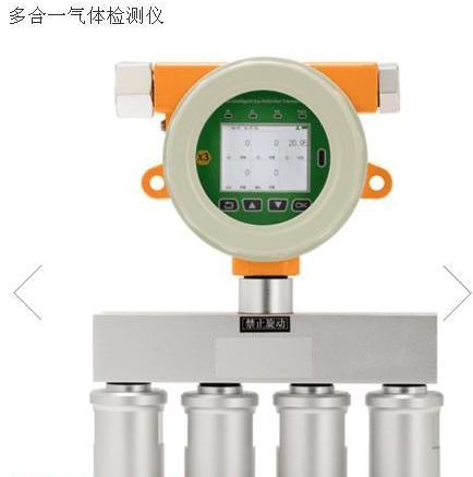 在线式四合一气体检测仪 型号:KK15-MOT500