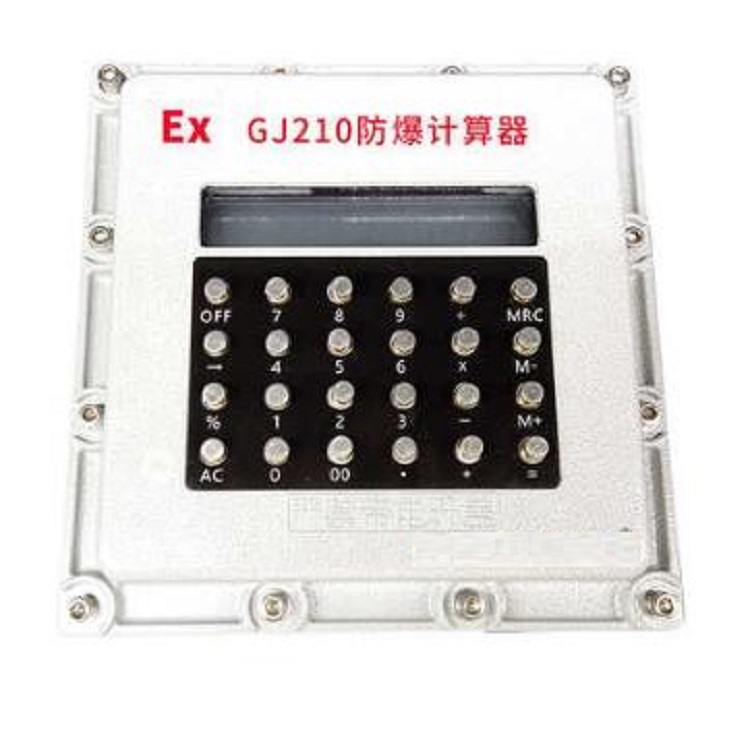 防爆计算器 型号:GF12-GJ210