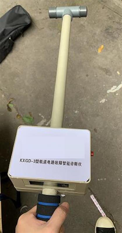 轨道电路故障诊断仪 型号:CC27-KXGD-3