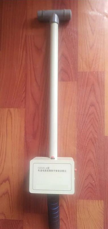 轨道电路故障诊断仪 型号:YH41-GD318-A