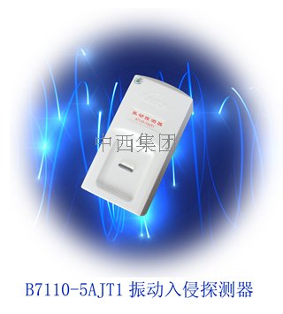 振动入侵探测器 型号:BK266-B7110-5AJT1