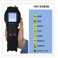 多功能型机械振动分析仪 型号:VIB07