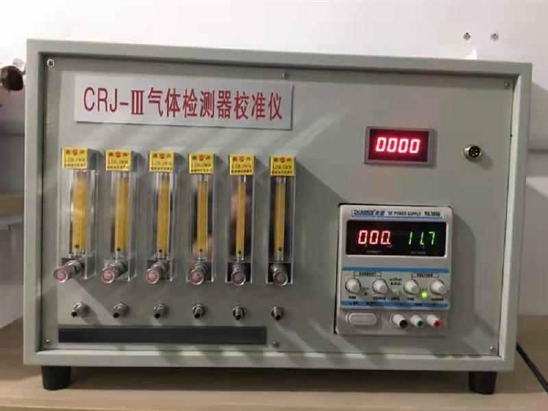 气体检测器校准仪 型号:CRJ-II