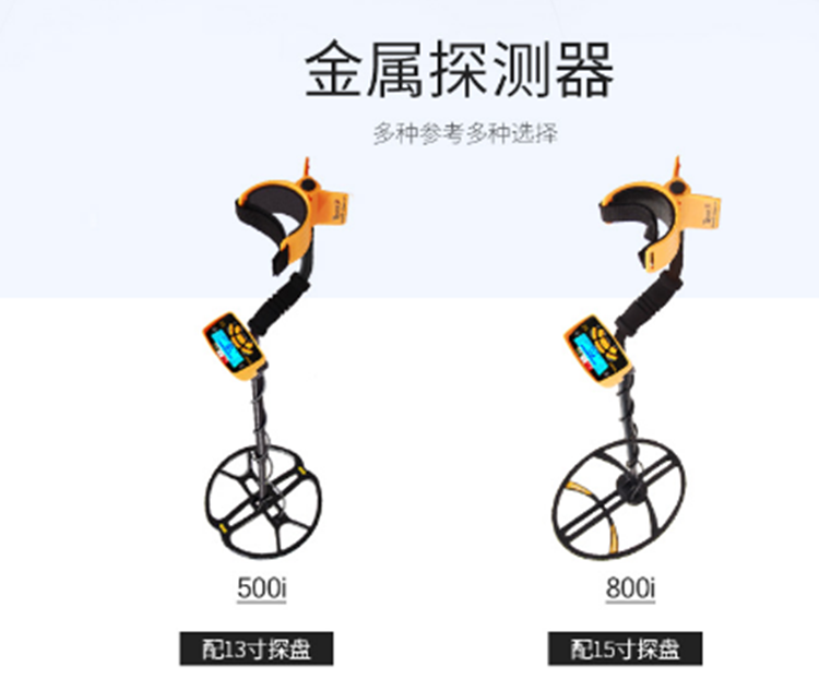高精度金属探测仪 型号:BH700-500I