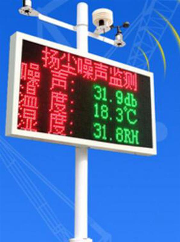 扬尘噪声监测仪 型号:KT03-ZSYC09