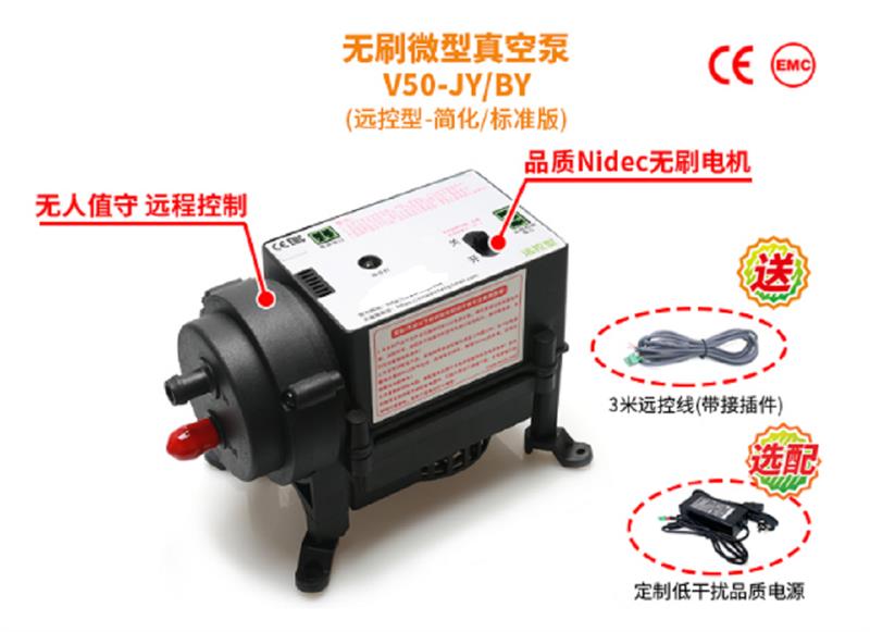 无刷微型真空泵 型号:V50S-BY