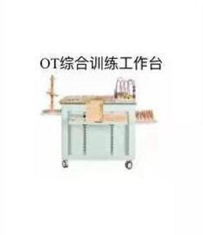 Ot综合训练工作台 型号:YLS9-O-OTT