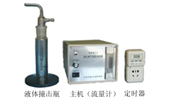 液体撞击式微生物气溶胶采样器 LY977-WSW