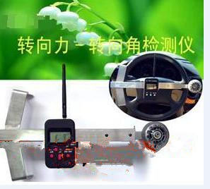 方向盘转向力检测仪 型号:XP11/SAF-01