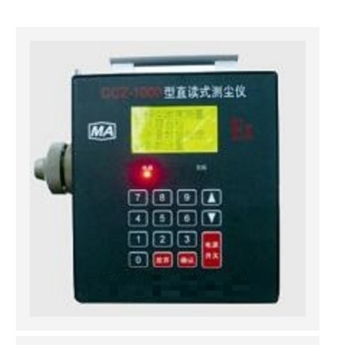 直读式测尘仪 型号:QRH29-CCZ-1000