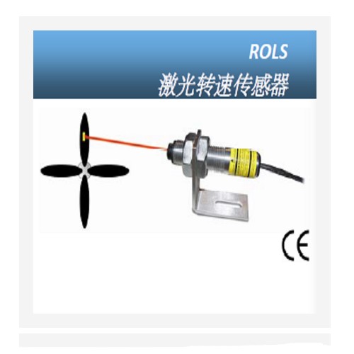 美国蒙那多光电高温转速传感器 ROS- ROLS