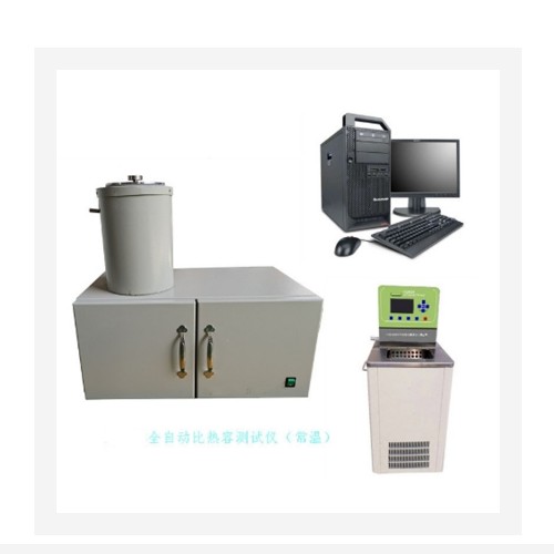 全自动常温比热容测试仪/中西器材  BRR-3C