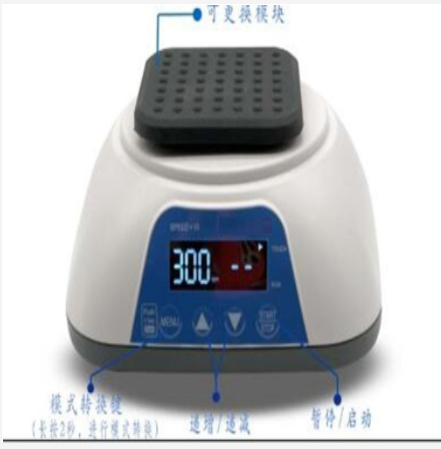 旋涡混合器 型号:CN71-VORTEX-10