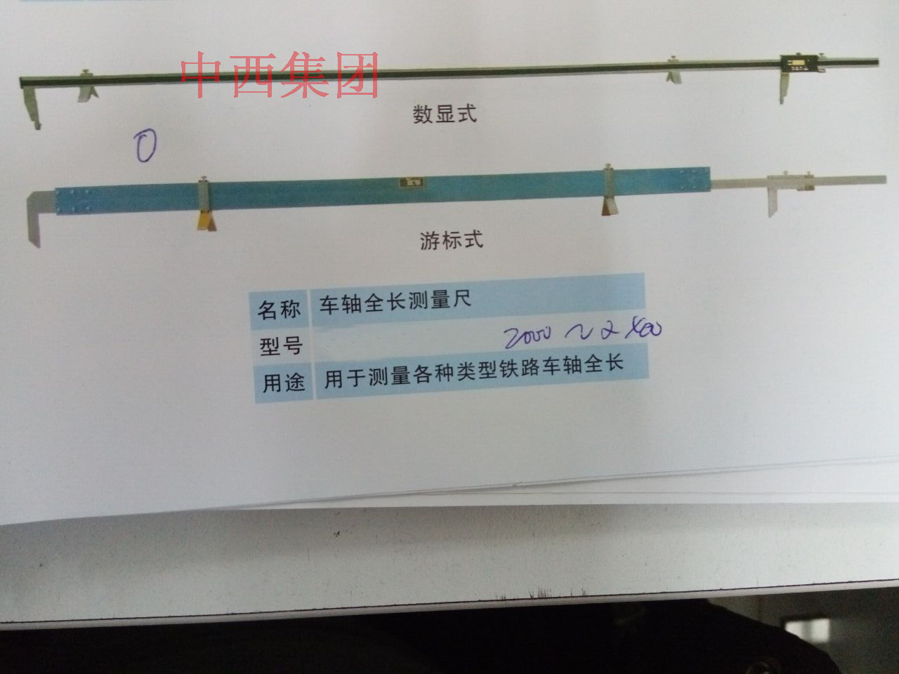 车轴全长测量尺(表式) 型号:LK16-GF224S-T库号：M130460