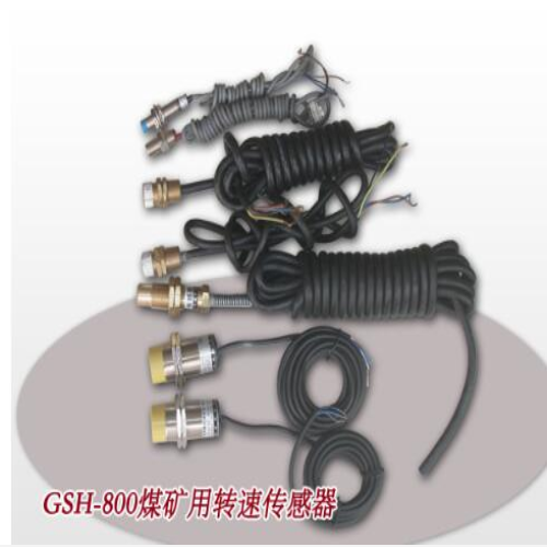 煤矿用转速传感器 型号:TG22-GSH-800库号：M28984