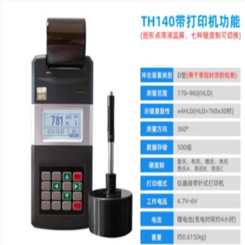 里氏硬度计 SD366-TH140库号：M75618   