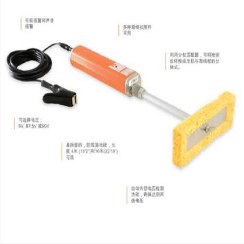 湿海绵针孔检测仪 型号:LL13-D270-4