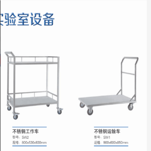 小动物运输车 型号:JV222-SW2库号：M131667 