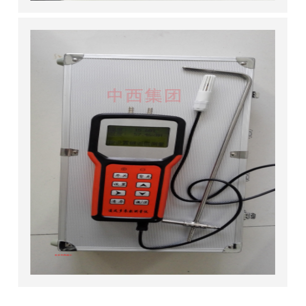风速风压风量温湿度仪中西器材MY88-M10925