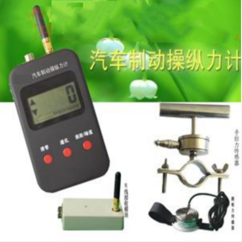 无线二合一汽车制动操纵力计 XP11/BPF-01