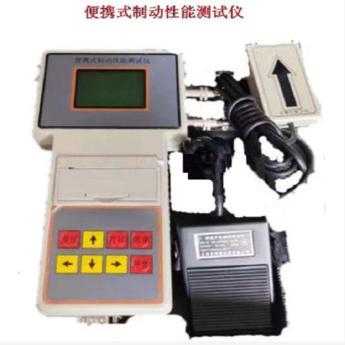 便携式制动性能测试仪 型号:QN53-WZD-2020A