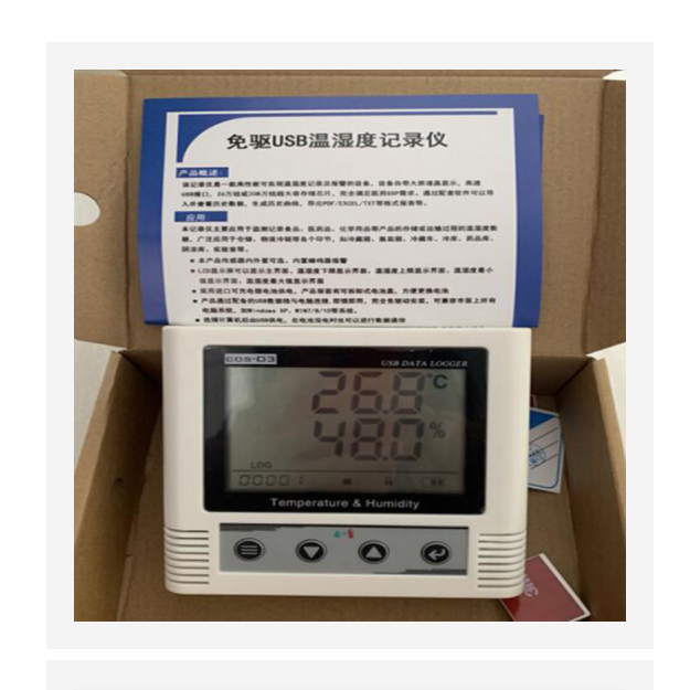 温湿度记录仪(外置探头）型号:LM22-COS-03