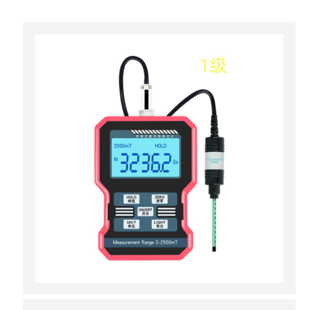 数字特斯拉计/高斯计 1级 BZL69-KT-101