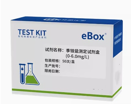 季铵盐测定试剂盒 型号:HK444-0-6.0mg/L库号：M20078