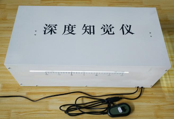 深度知觉仪1代 型号:WY1090/LK-V-1D库号：M362707