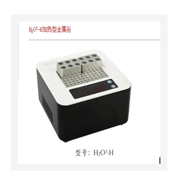 加热型金属浴 型号:BKYD8-H2O3-H库号：M262760