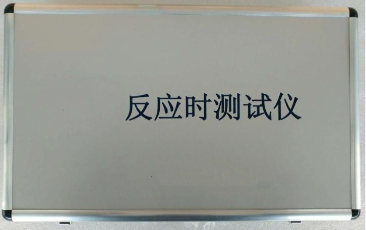 反应时测试仪 （1代）四项 型号:WY190/ZXHD-V1库号：M390226