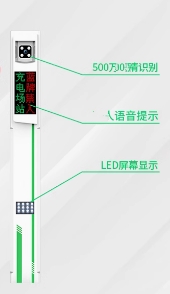 车牌识别一体机（充电站用） 型号:TX552-FZW02库号：M86546