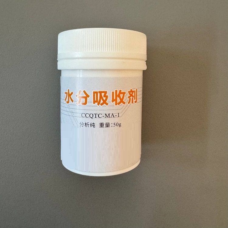 水分吸收剂 型号:CCQTC-MA-1库号：M124689