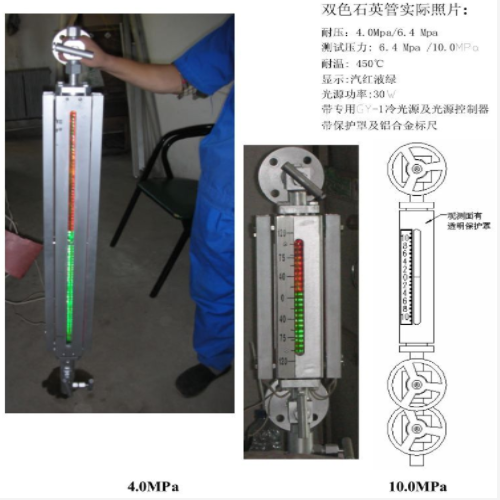 石英管式双色水位计  GJ633-XBY10S2-440L