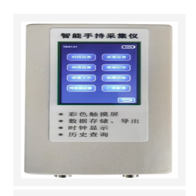 便携式土壤盐分监测仪（中西器材）型号:NHZL-YF02 库号：M381643