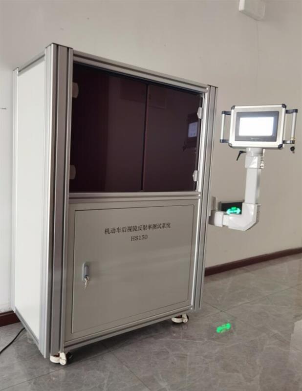 后视镜反射率测试系统 型号:ZZ89-HS150
