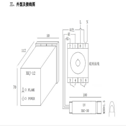 紫外火焰检测器 型号:WC14-XKJ-12库号：M308818