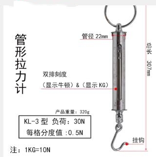 KL型管形测力计（弹簧秤）型号:WD111-KL-1库号：M400724