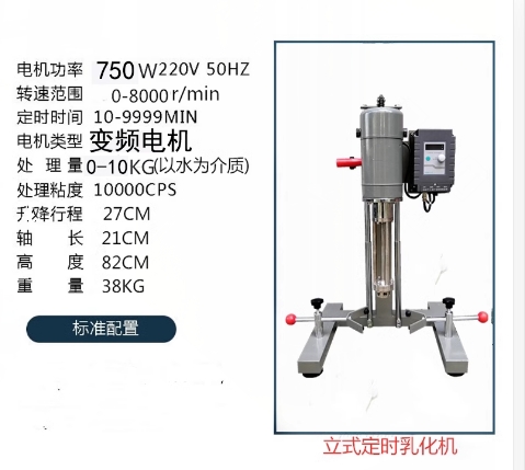 变频手动小型乳化机 型号:QW977-750W库号：M62951