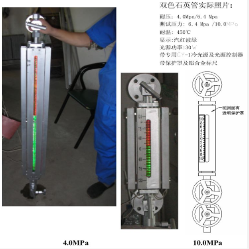 石英管式双色水位计中西器材 型号:GJ633-B49H-6.4-G库号：M38389