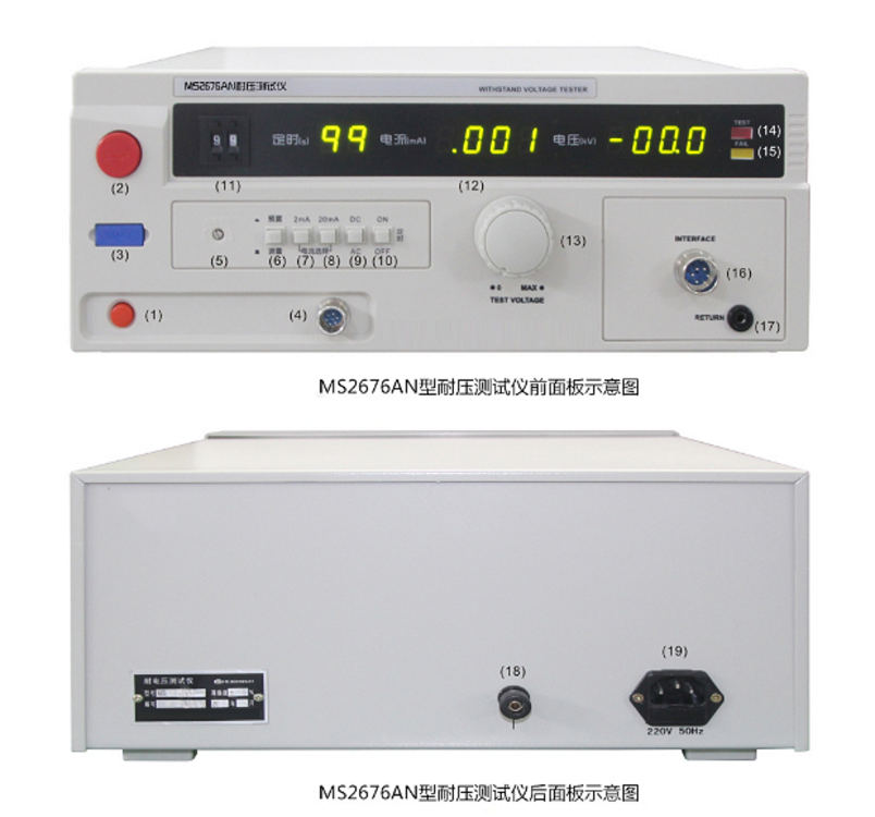 耐压测试仪 型号:MS2676AN库号：M250104