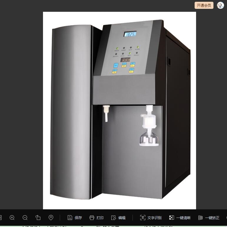 摩尔元素型纯水器 型号:ME01-Molelement1810A库号：M357041