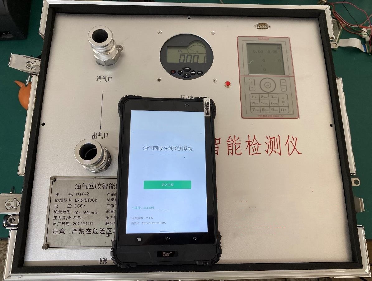物联网油气回收智能检测仪 型号:GFH5-YQJY-3库号：M397176