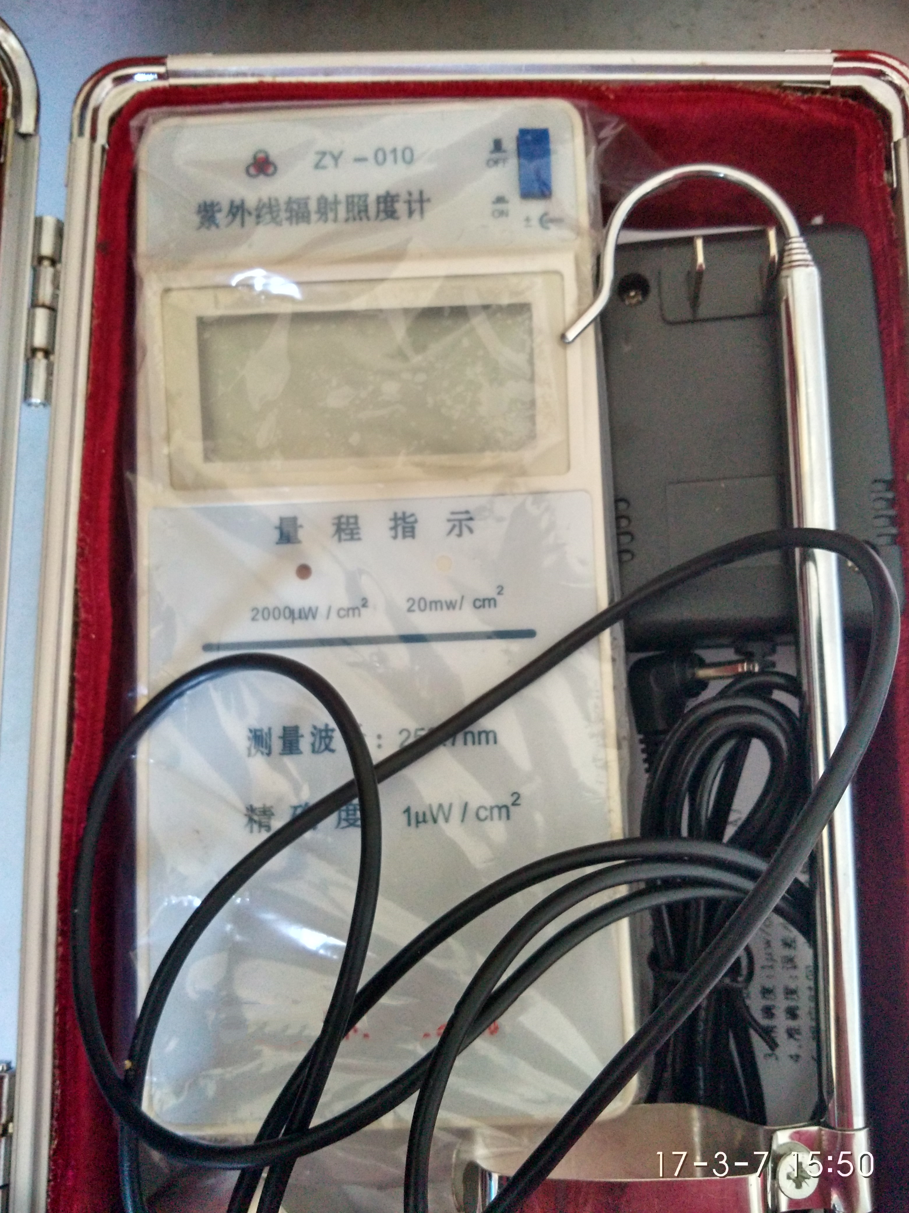 紫外线辐射照度计 型号:HG677-ZY-010库号：M10931