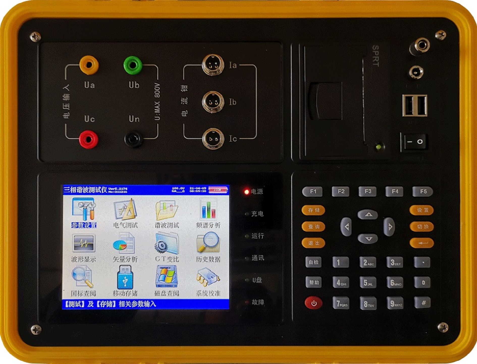 电能质量分析仪（中西器材） 型号:LHF3901库号：M409738